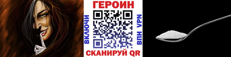 ГЕРОИН VHQ Горняк