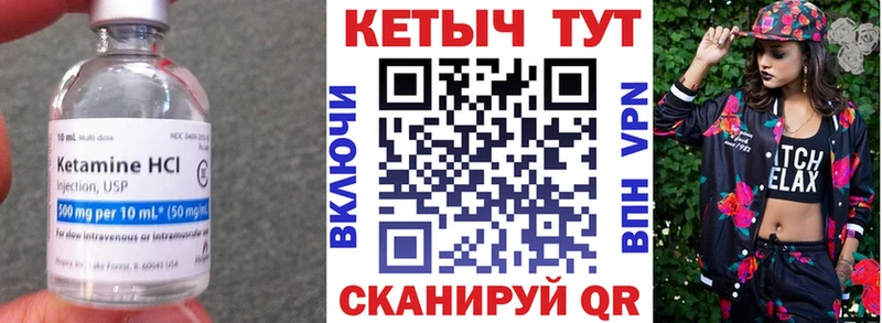 Кетамин ketamine  купить наркотики цена  Горняк 