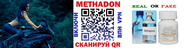 Метадон VHQ  Горняк 